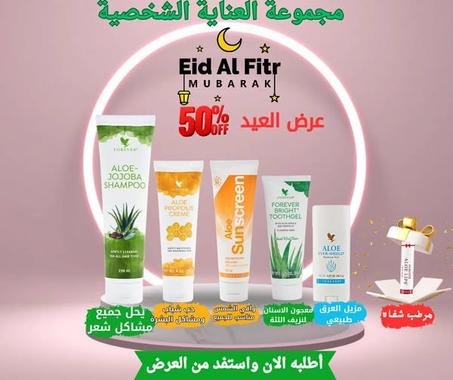 منتجات العناية الشخصية