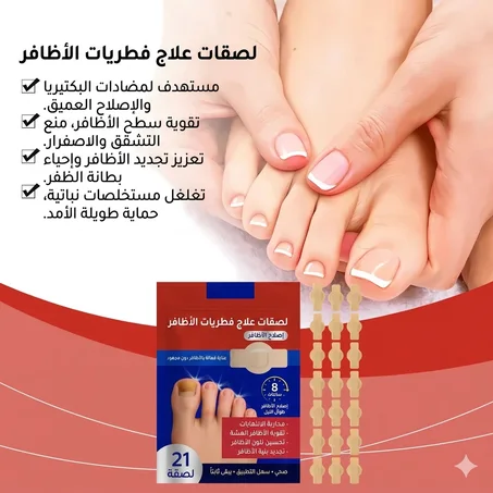 الحل النهائي والأسرع لعلاج فطريات واصفرار الأظافر