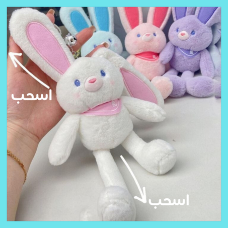 Poupée lapin blanc à les oreilles et les jambes extensibles