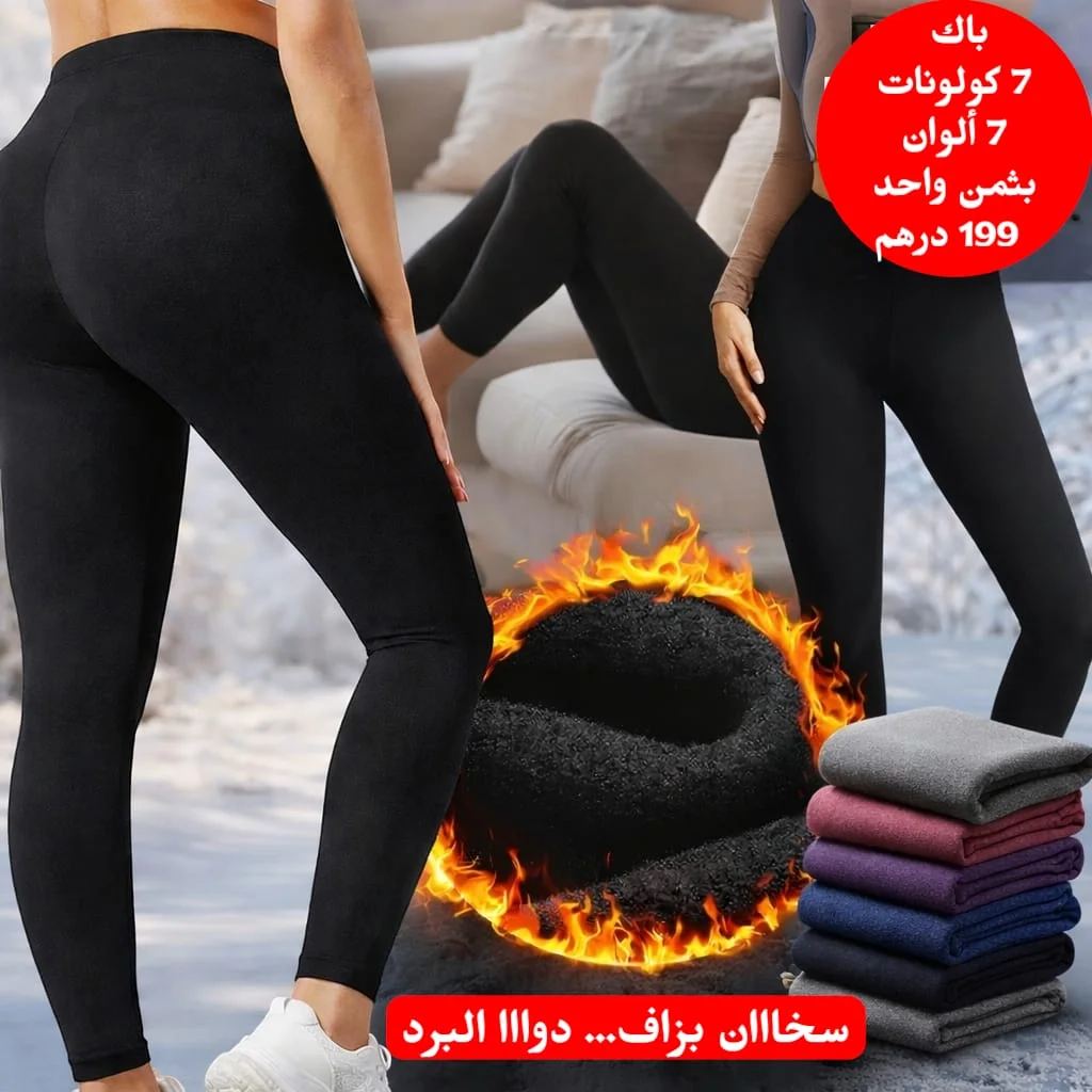 باك 7 كولونات سخان بثمن واحد