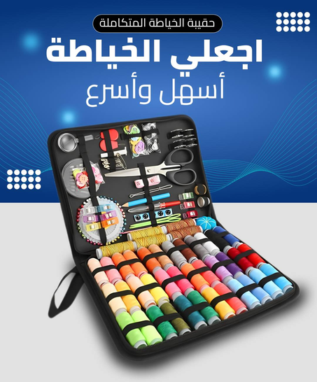 بوكس الخياطة