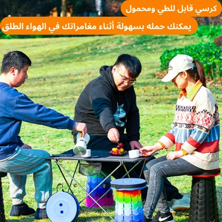 Tabouret rétractable portable