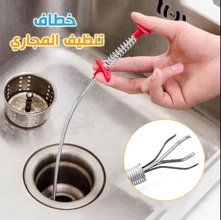 CÂBLE DE DÉBOUCHAGE DE CANALISATIONS - خطاف تنظيف المجاري