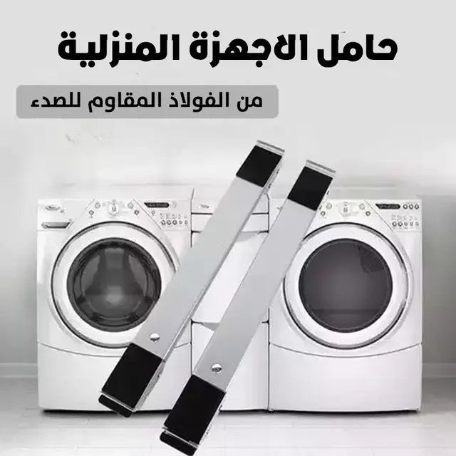 حامل مع عجلات