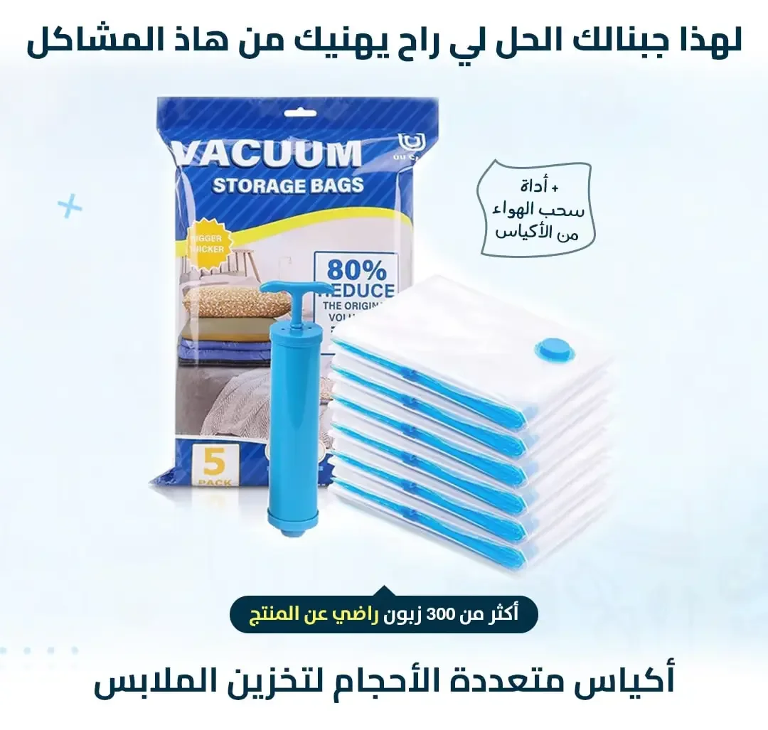 أكياس تخزين الملابس