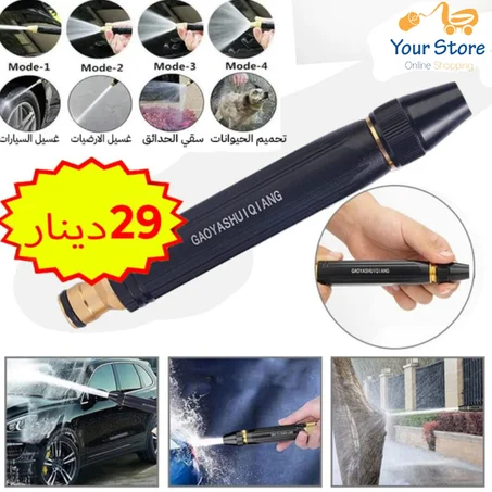 مقوي ضغط الماء