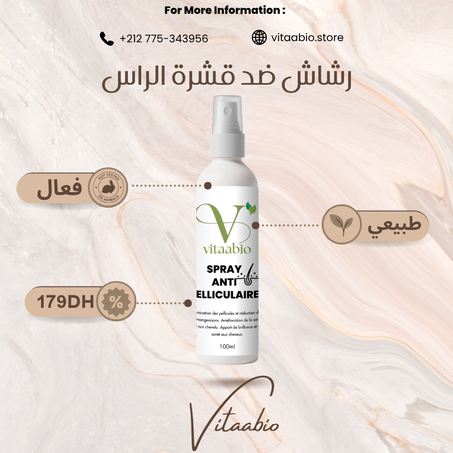 بخاخ بروبوليس ضد القشرة – Propoliss Anti-Dandruff Spray