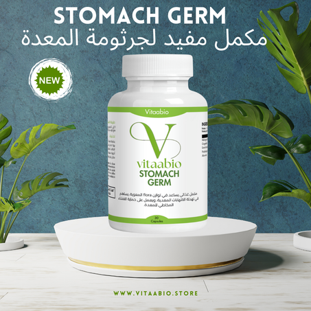 مكمل مفيد لجرثومة المعدة 30 كبسولة