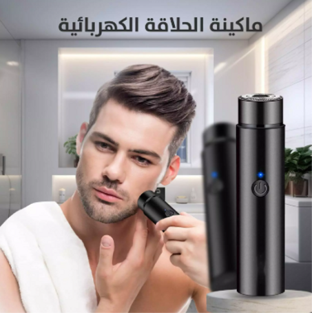 ماكينة حلاقة كهربائية صغيرة الحجم