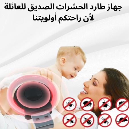 طارد حشرات محمول يعمل بالموجات فوق الصوتية بمنفذ USB