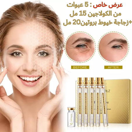 سر البشرة الشابة: سيروم الكولاجين الطبيعي لإزالة التجاعيد و خيوط البروتين القابلة للذوبان