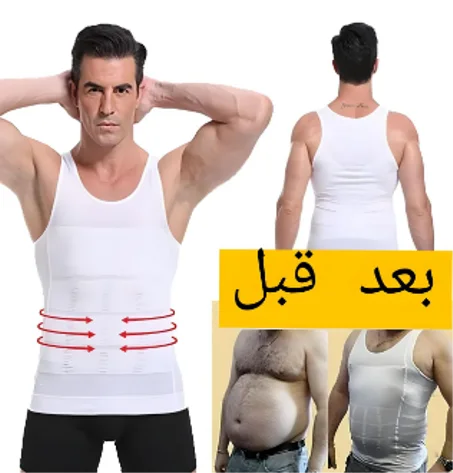 قميص شد البطن - احصل على القوام المثالي مع توصيل مجاني! 🚚🔥
