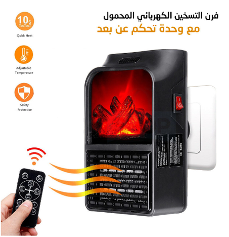 Flame Heater جهاز التدفئة العجيب