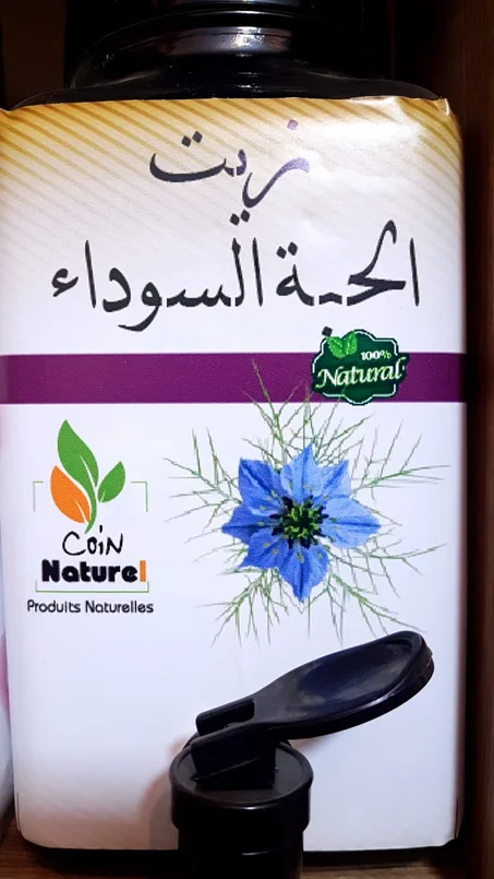زيت الحبة السوداء