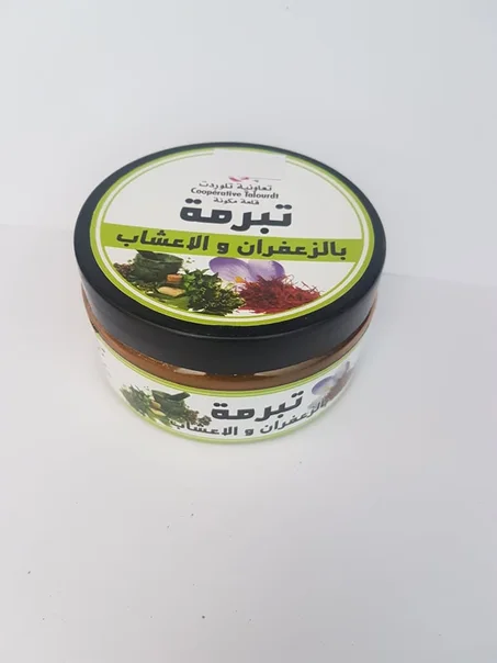 تبرمة بالزعفران والاعشاب