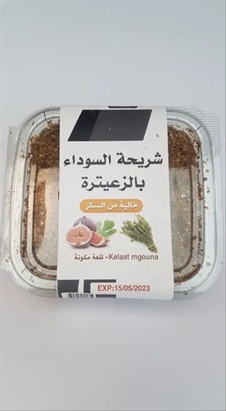 شريحة السوداء بالزعيترة