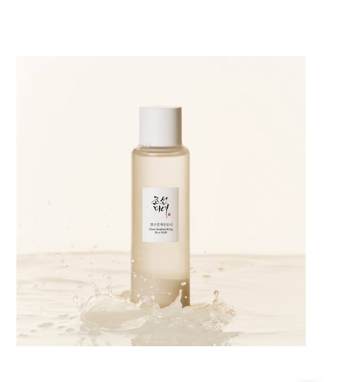 La Glow Replenishing Rice Milk de Beauty of Joseon