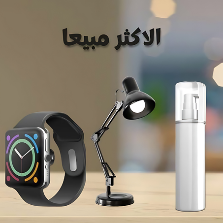 الافضل مبيعا