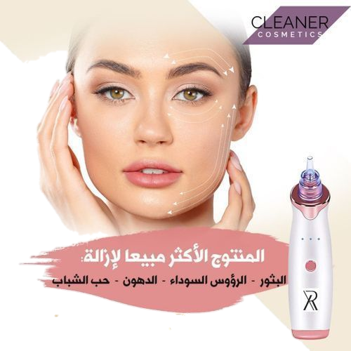 جهاز XR cleaner لإزالة الرؤوس السوداء والشوائب وتنظيف البشرة