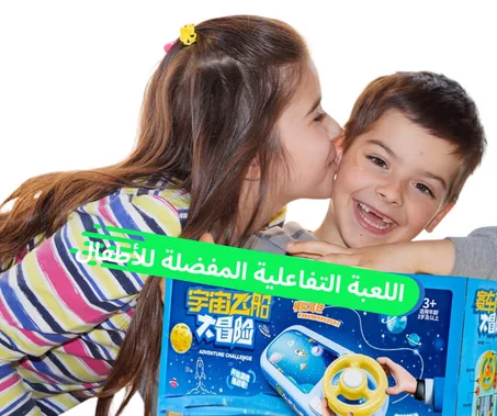 لعبة سباق السيارات الإلكترونية للأطفال