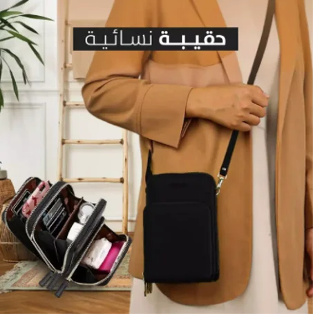 حقيبة كروس بودي للنساء – أنيقة وعملية للاستخدام اليومي