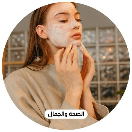 الصحة والجمال