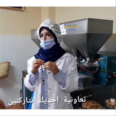 التعاونية النسوية أجديك نتاركين  للإنتاج أركان