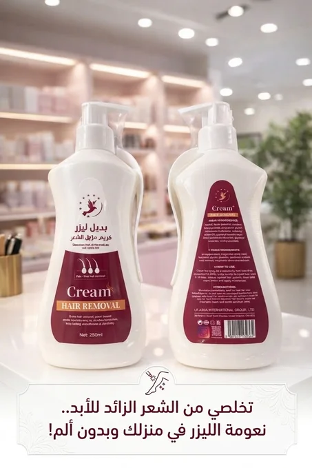 كريم بديل الليزر