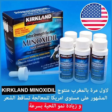 المينوكسيديل اللأمريكي الأصلي