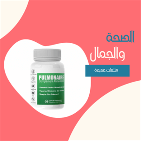 الصحة والجمال