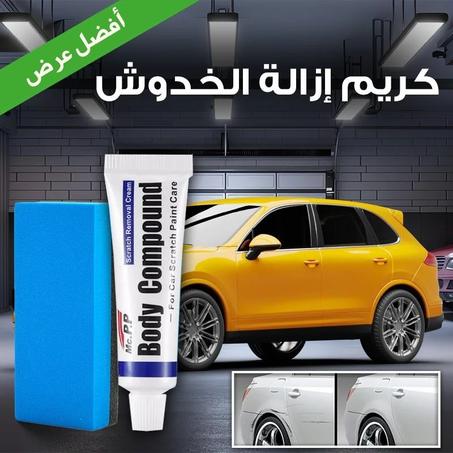دهان مقاوم لخدوش السيارات