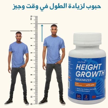 كبسولات لزيادة الطول