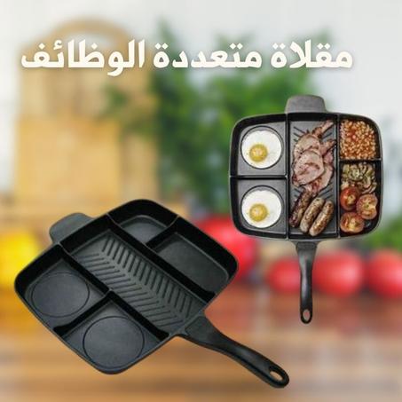 مقلاة متعددة الوظائف