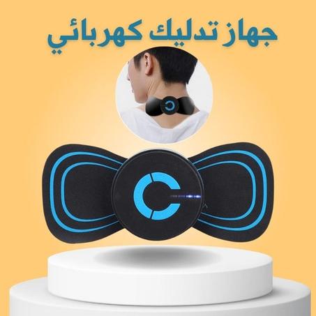 جهاز تدليك كهربائي