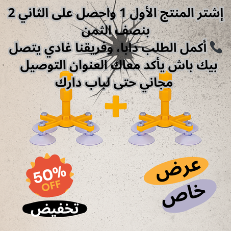 طقم إصلاح الزجاج