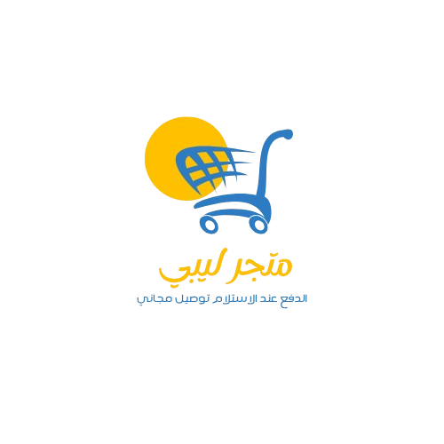 متجر ليبي