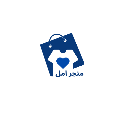 متجر امل