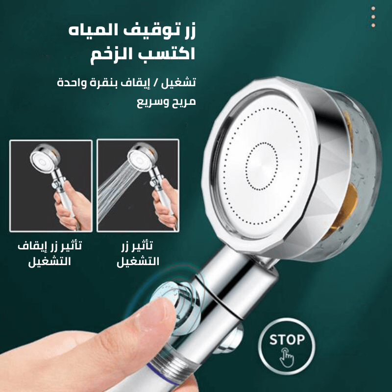 High Pressure Shower Head