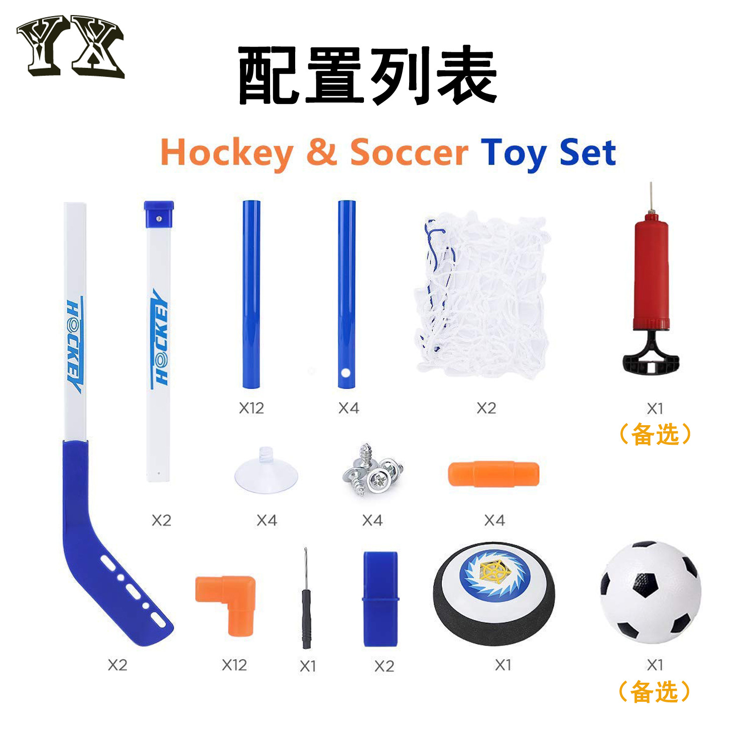 طقم كرة قدم هوفر 2 في 1 hoover football set 2 in 1
