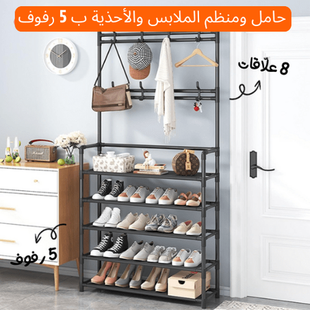 حامل ومنظم الملابس والأحذية ب 5 رفوف