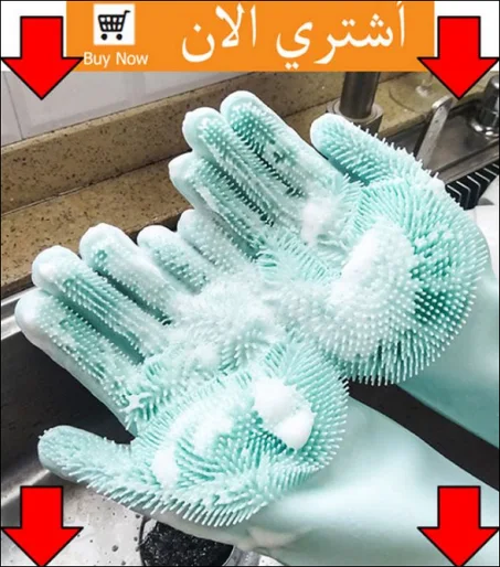 قفازات السيليكون متعددة الوظائف