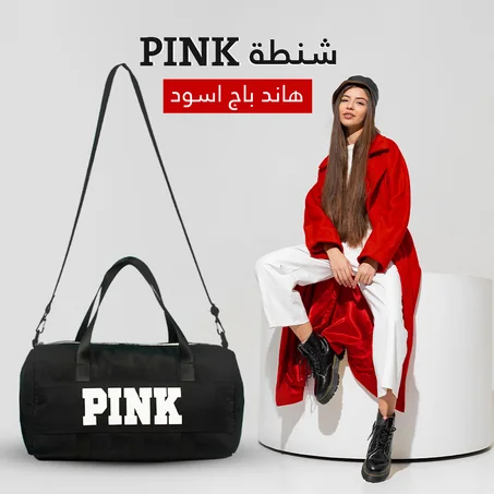 الملابس و الاكسسوارات