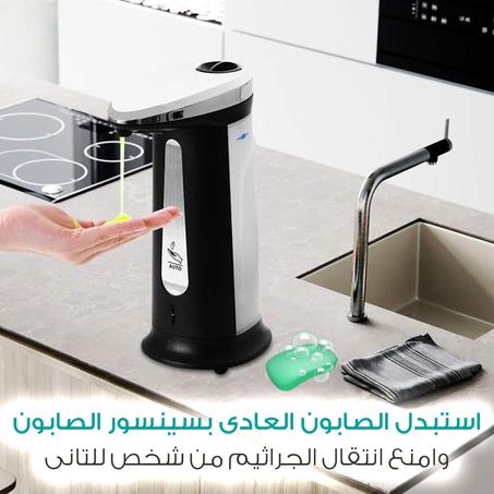 سنسور الصابون
