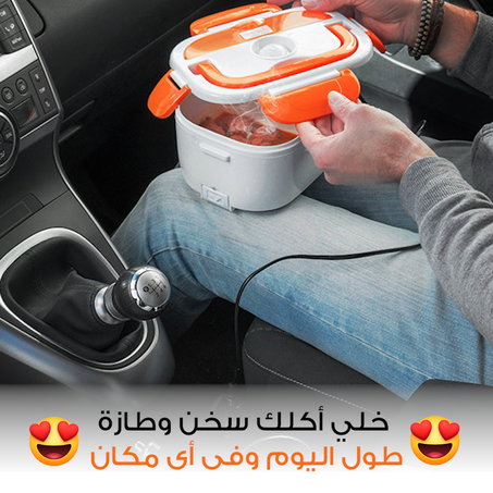 اللانش بوكس كهربائي