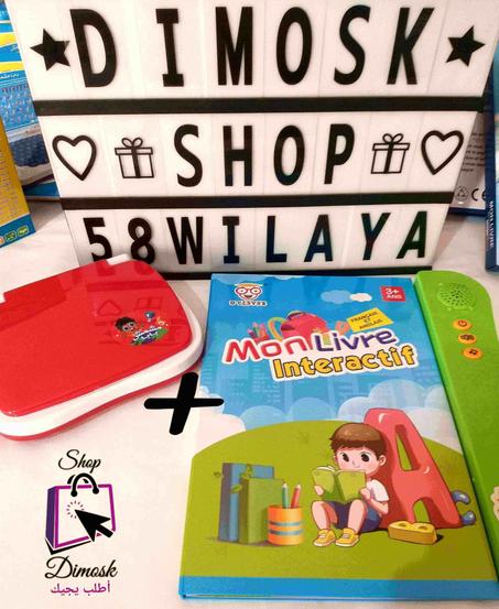 ❤️الحـــزمة التعليمية للأطفال ''Pack 2en 1'' باللغات العربية , الانجليزية و الفرنسية ❤️