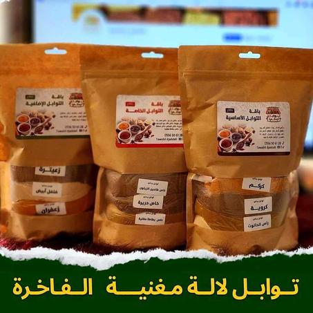 أفضــــل أنــــــواع التوابــــــــل الأصليــــــــــــــة