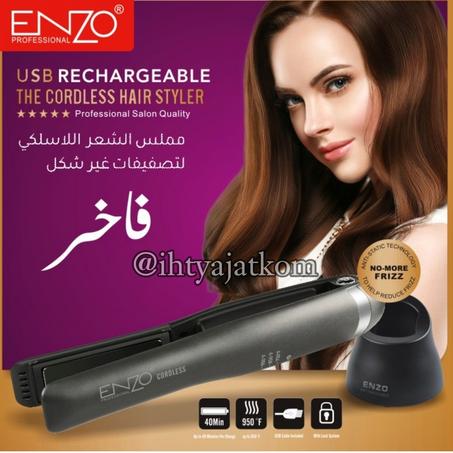 "مكواة الشعر (بلاك) اللاسلكية من ENZO!"