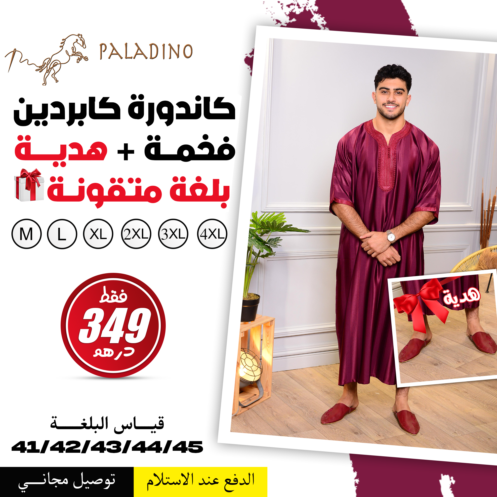 كندورة مغربية للرجال كرونة فاتح + بلغة هدية