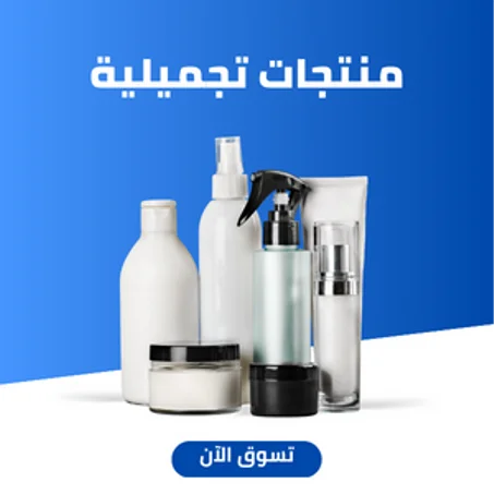 الجمال و العناية