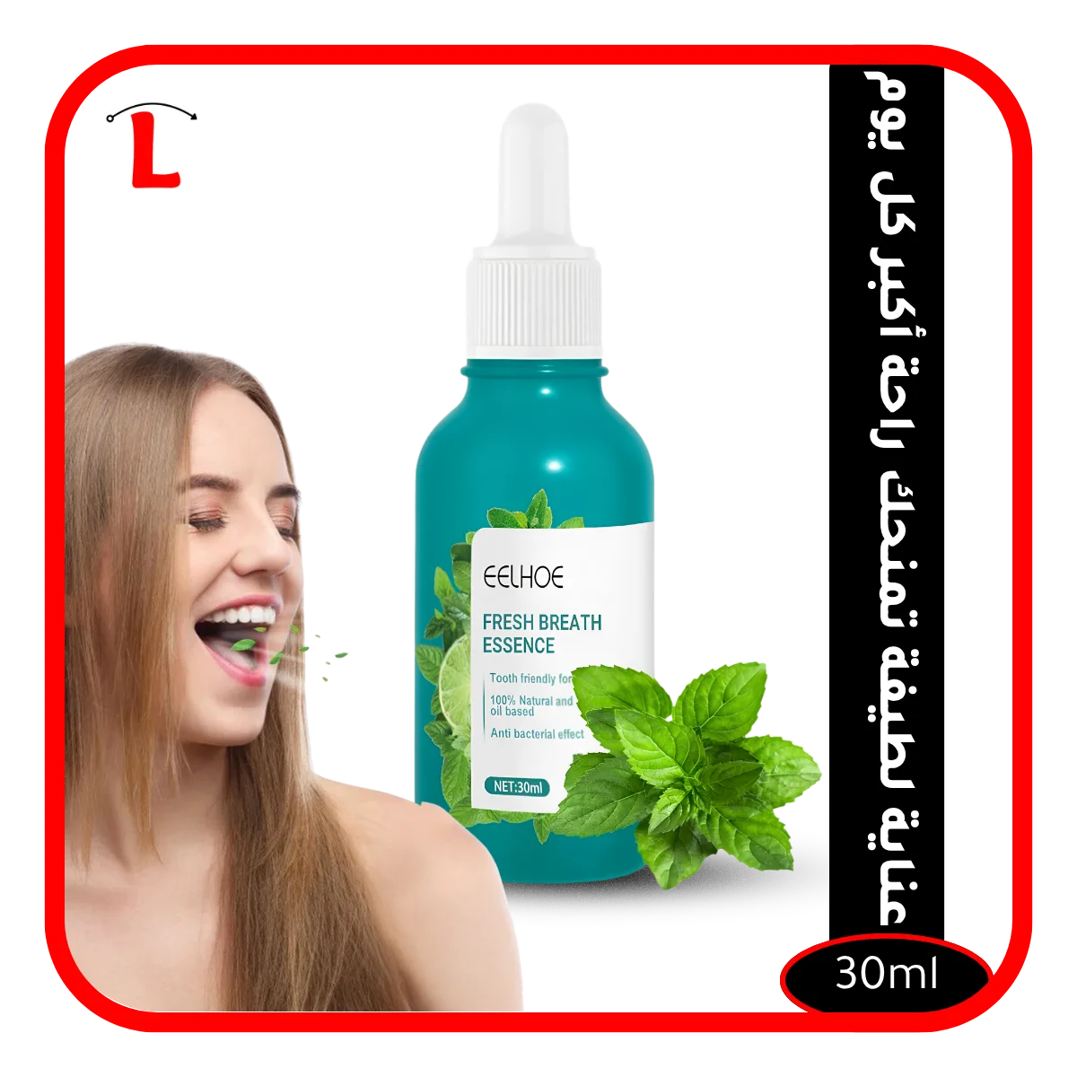 سبراي FreshMint® لإنعاش الفم والنفس